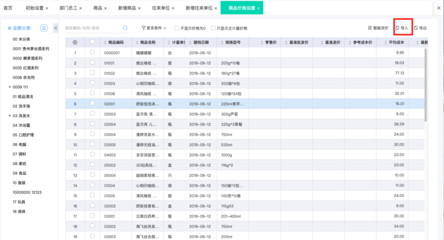 解密ERP管理系统:打造高效办公新体验