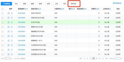 天衣办公打造超港食品CRM管理系统 百家门店订单在线高效流转