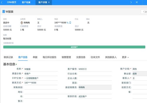 天衣办公打造超港食品crm管理系统 百家门店订单在线高效流转