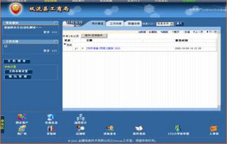 智方经理办公管理软件 智方经理办公管理软件官方下载 v2.9官方版电脑客户端版 雷达下载