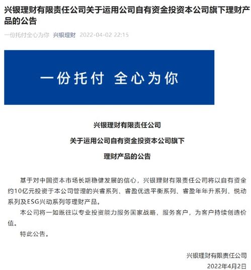 兴银理财 招银理财也出手了 5公司砸超28亿购买自家产品