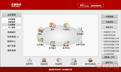 【速达进销存财务办公管理软件云服务系统天耀S3+商业版单机网络】 - 产品库