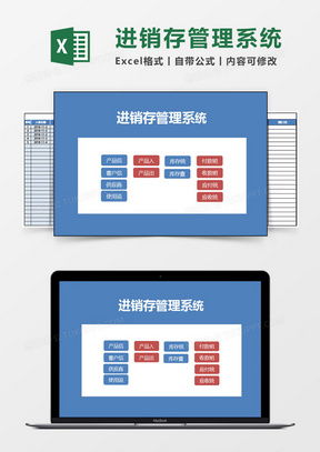 客户库存excel表格模板下载 熊猫办公