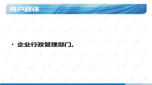办公管理系统