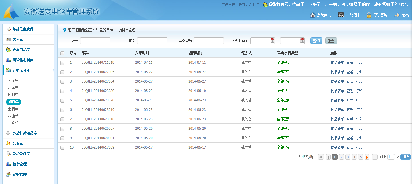 现代企业高效运营的双支柱 仓库管理系统与办公管理系统