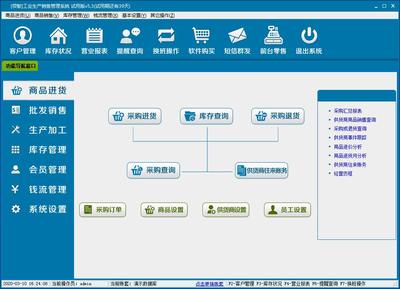 领智工业生产销售管理系统 V5.3 官方安装版 驱动企业高效运营的办公管理系统
