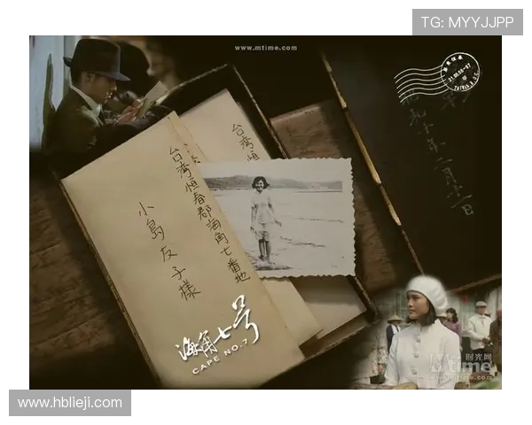 围绕海角七号情书展开一段跨越时空寻爱旅程的动人电影故事 围绕海角七号情书展开一段跨越时空寻爱旅程的动人电影故事