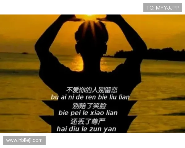 《他一定很爱你》:不止于爱,更是关于成长与救赎的动人篇章 《他一定很爱你》:不止于爱,更是关于成长与救赎的动人篇章