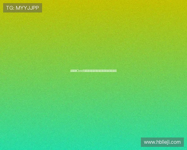 十二生肖Qvod高清:穿越时空的影像传奇,尽览中华文化魅力 十二生肖Qvod高清:穿越时空的影像传奇,尽览中华文化魅力