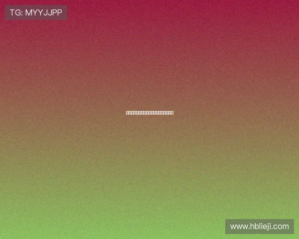 嘻嘻嘻嘻:不止是笑声,更是一种生活态度