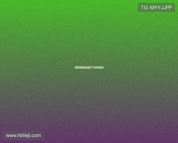 星光璀璨，荣耀时刻：第70届金球奖回顾